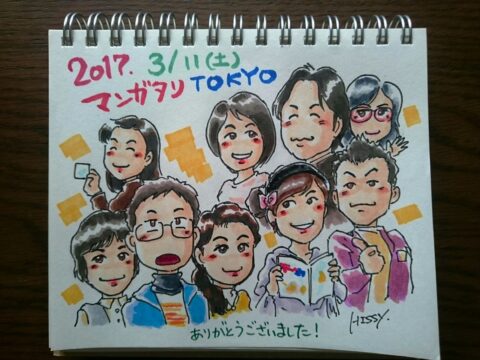 マンガタリTOKYO2017